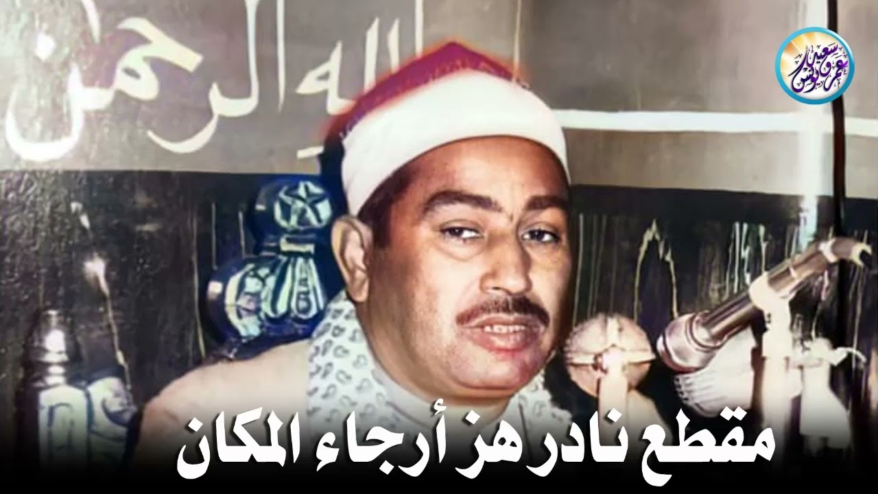 يا الله على جمال وروعة هذا المقطع ♡ من روائع الشيخ محمد محمود الطبلاوي 🤍 !! جودة عالية ᴴᴰ