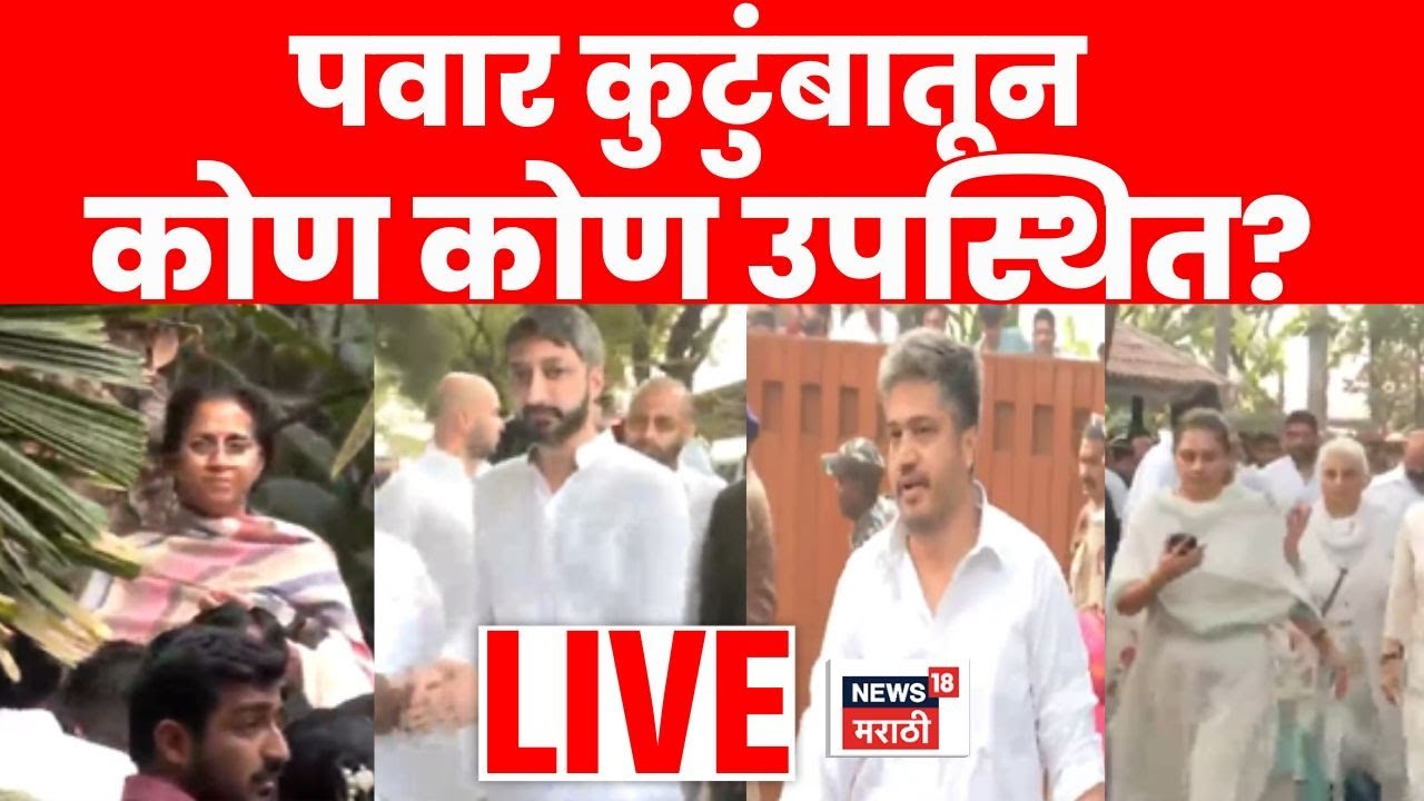 Ajit Pawar Plane Accident Latest Updates | Supriya Sule दिल्लीहून तातडीने रवाना | Marathi News