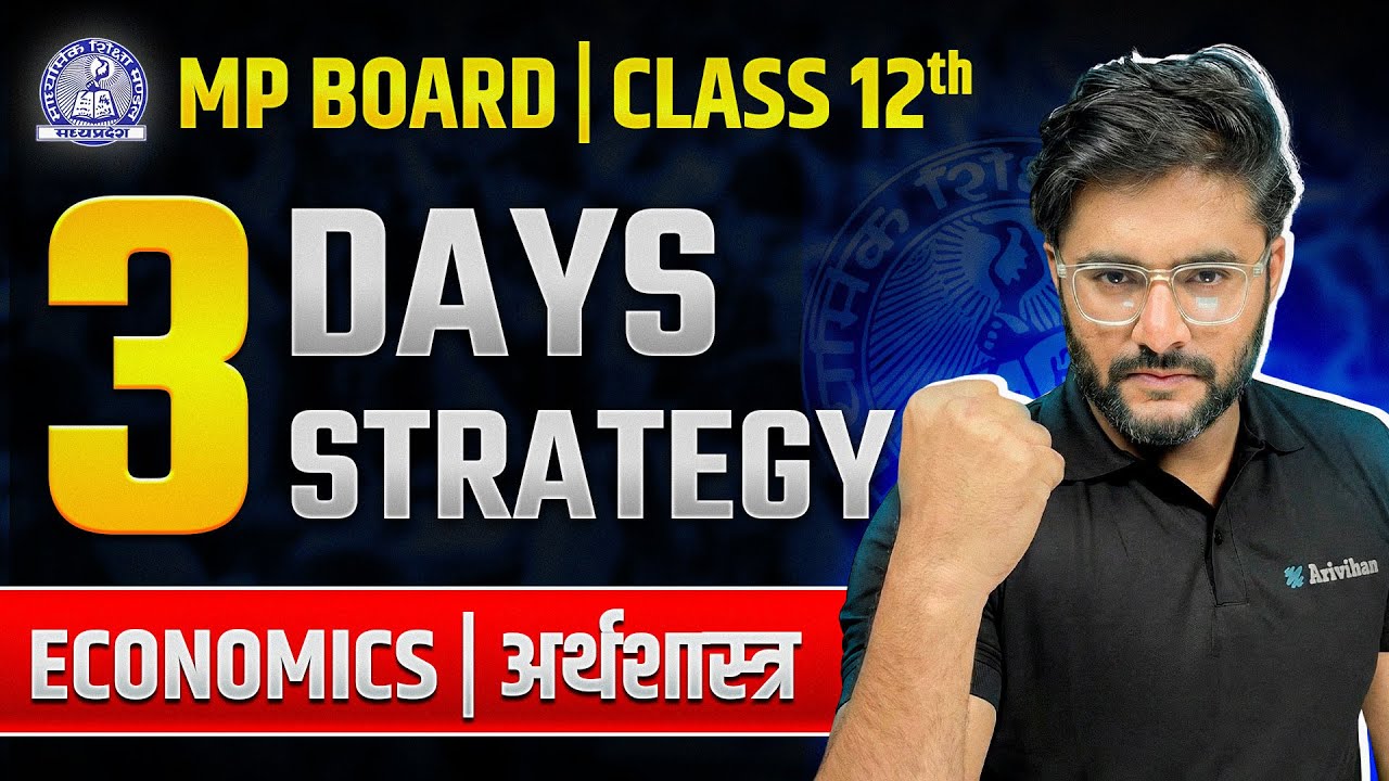 Last 3 Days Strategy for Class 12 Economics MP Board 🔥| Score 80/80 on 13th Feb! Paper Strategy 2026