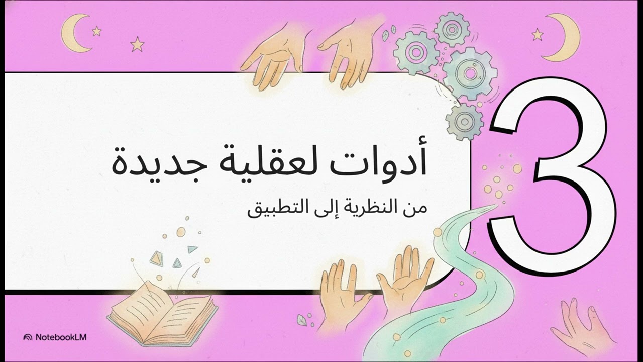 شذرات رمضانية تنموية الشذرة السادسة الاستحقاق الرمضاني 