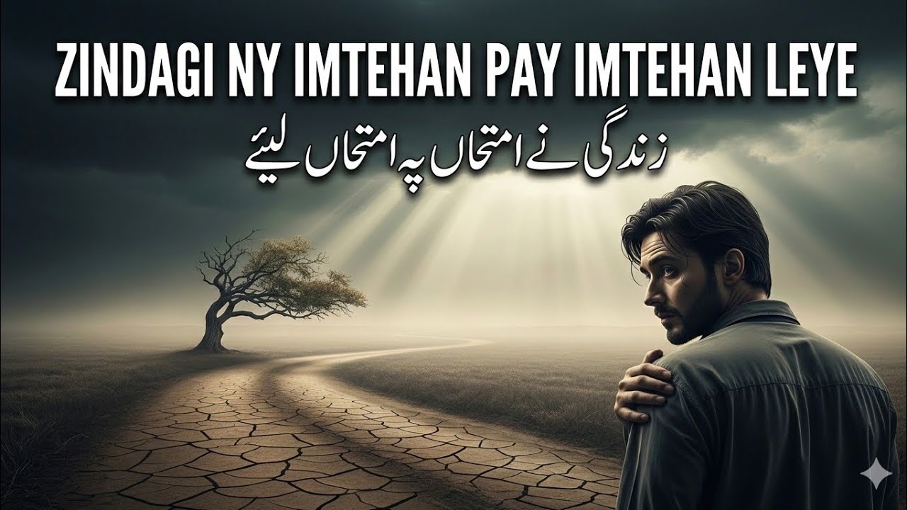 Zindagi Ny Imteman Pay Imtehan Leye || New hindi song 2026 | Indian Urdu & hindi songs 