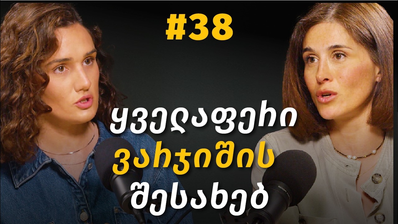 ვარჯიში, კვება, ჰორმონები, შიმშილი, ვარჯიშის სახეობები, ტვინის და კუნთის კავშირი, ოზემპიკი |ჩერი #38