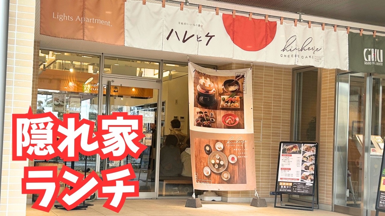 【吹田
