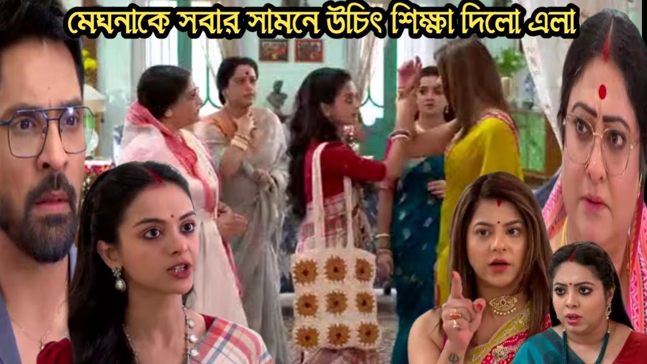 মিলন হবে কত দিনে আজকের পর্ব ১১ফেব্রুয়ারী/মেঘনা এলার গায়ে হাত তুলতে গেলে মেঘনাকে উচিৎ শিক্ষা দিলো এলা
