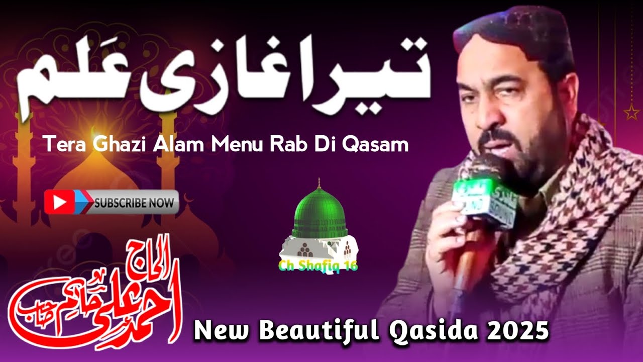 New Beautiful Qasida 2025 | Tera Ghazi Alam | Ahmad Ali Hakim New Kalam 2025