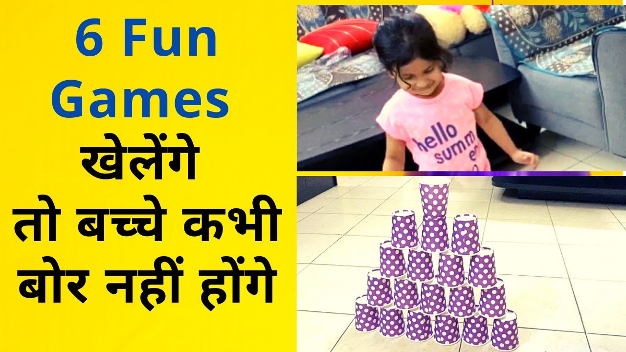Fun Games For Kids| Indoor Games For Kids| Fun Games To Play At Home| Games Ideas For Kids