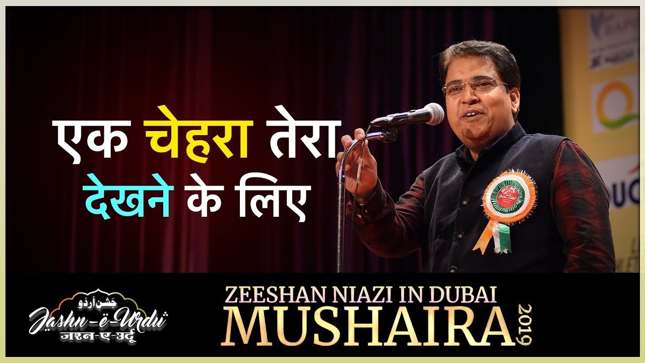 Zeeshan Niazi at Dubai Mushaira & Kavi Sammelan 2019 | Jashn-e-Urdu
