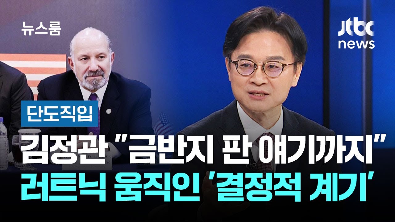 [단도직입] 김정관 