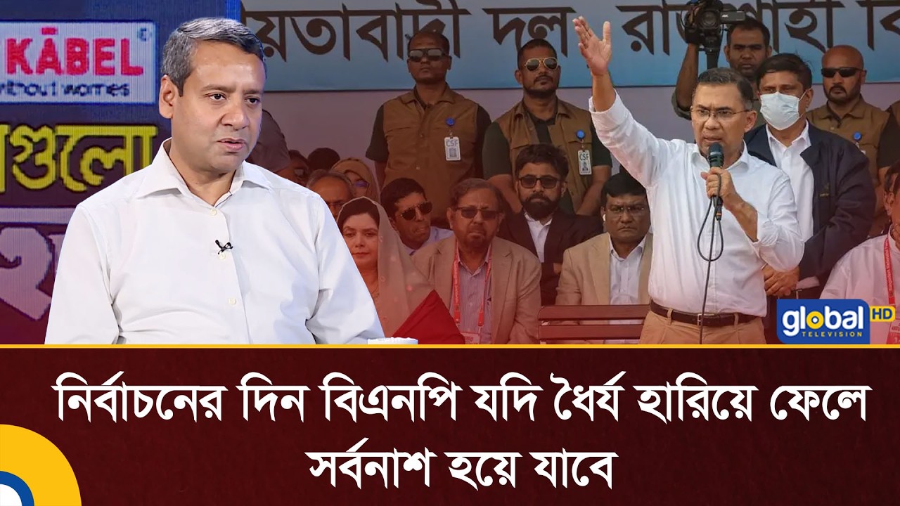 নির্বাচনের দিন বিএনপি যদি ধৈর্য হারিয়ে ফেলে, সর্বনাশ হয়ে যাবে: গোলাম মাওলা রনি | Talk Show