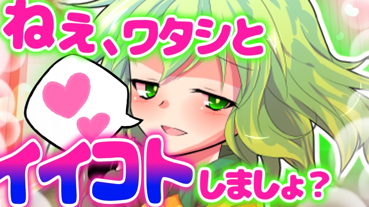 【物語風ゆっくり恋愛茶番劇】泡姫なこいしに沼らせられる！？（単発）