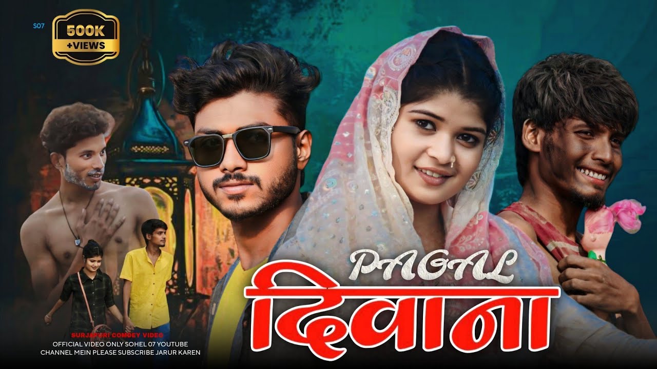 PAGAL DIWANA | पागल दीवाना | surjapuri comedy video | Sohel07 | S07 team