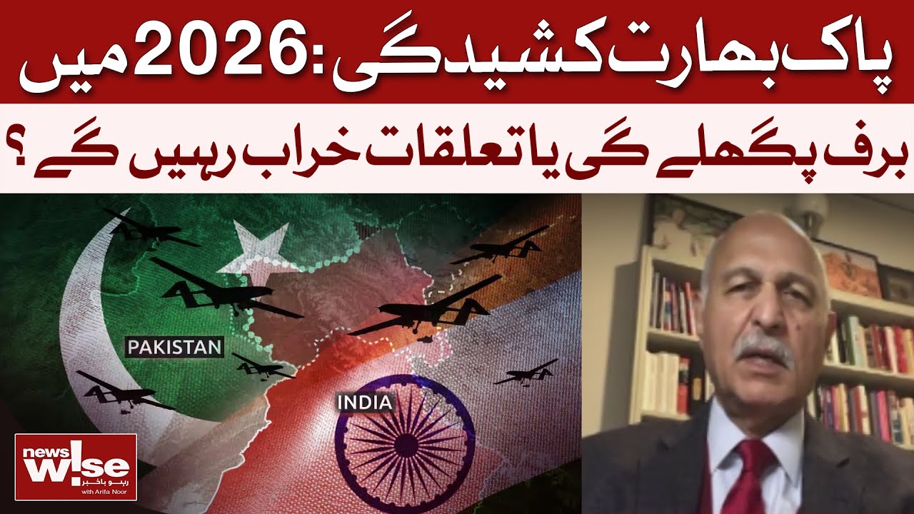 Pakistan-India Tensions | Relations Improve or Stay Strained in 2026? | Mushahid Hussain | Dawn News