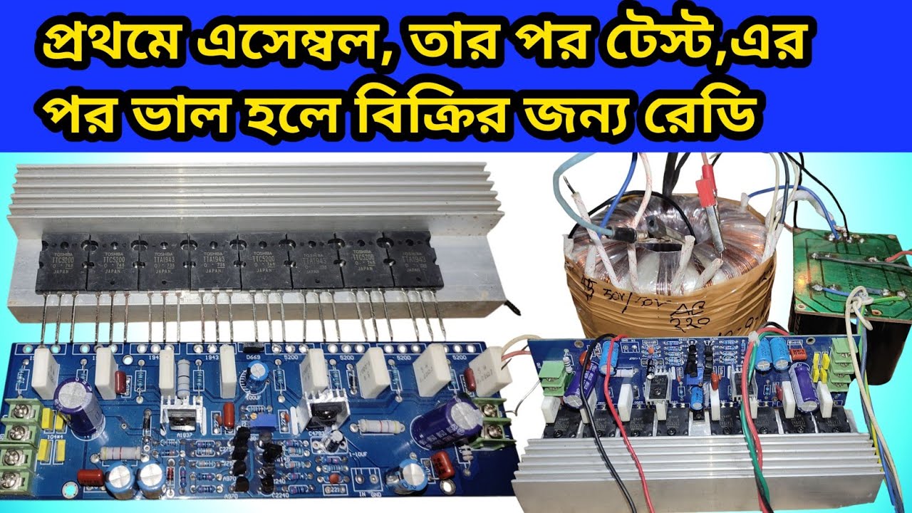 Chaina pcb 8 transistor circuit Assembl || 8 transistor amplifier circuit made on China PCB