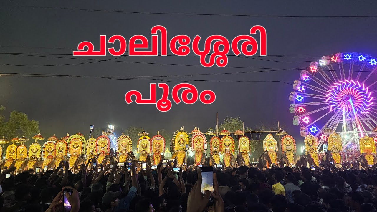 Chalissery Pooram 2026 Full Video | Thechikkottukkavu Ramachandran | Kalidhasan |Pambadi Rajan |