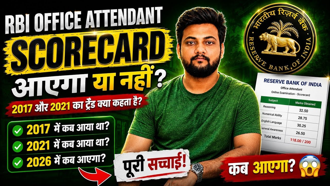 Rbi office attendant Result | Scorecard Released 2026 ?