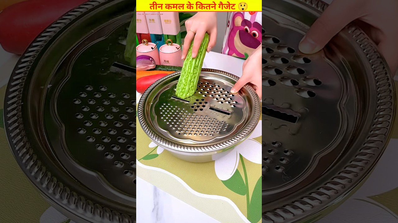 तीन कमाल के किचन गैजेट जो आपको हमेशा काम आएंगे #kitchen #gadget