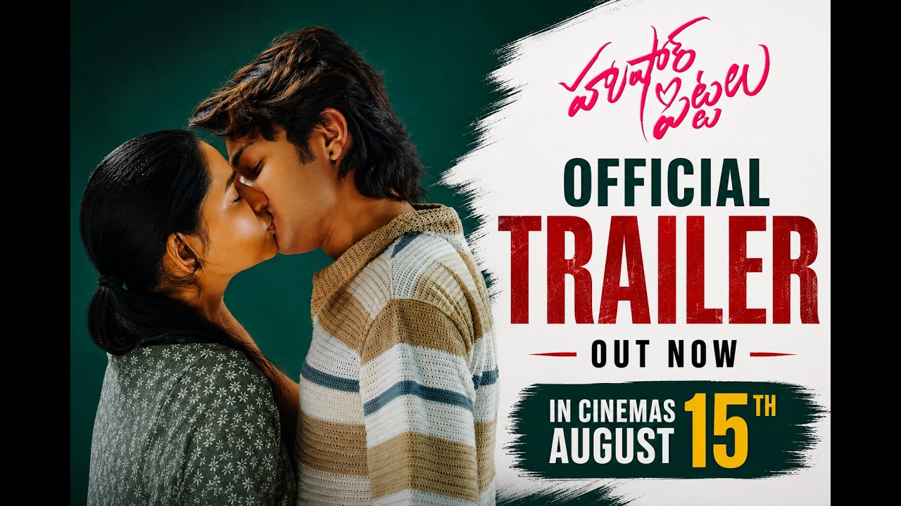 Hushar Pittalu Official Trailer | Telugu Movie | Theatrical Trailer | Latest Telugu Movie