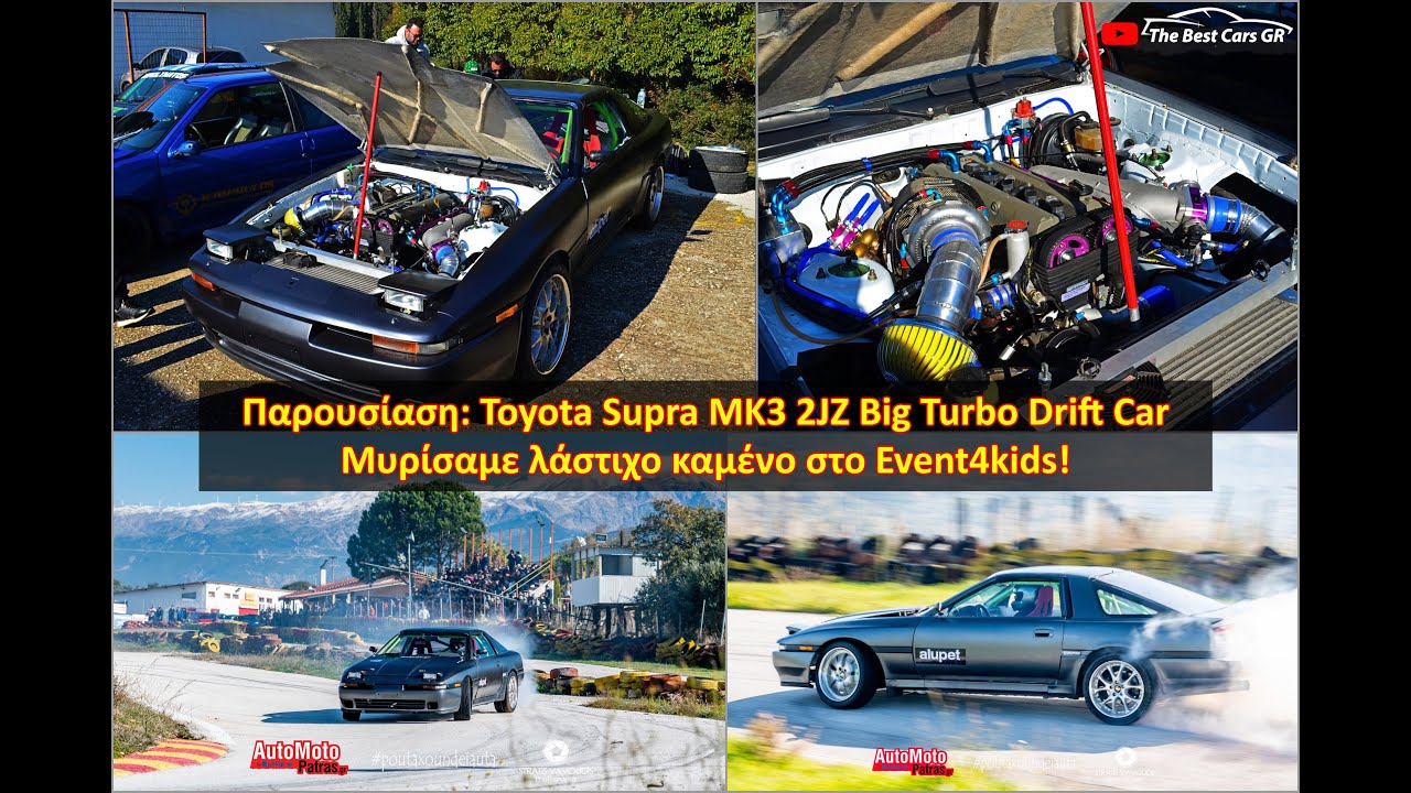 #Παρουσίαση: Toyota Supra MK3 2JZ Drift Car | The Best Cars GR