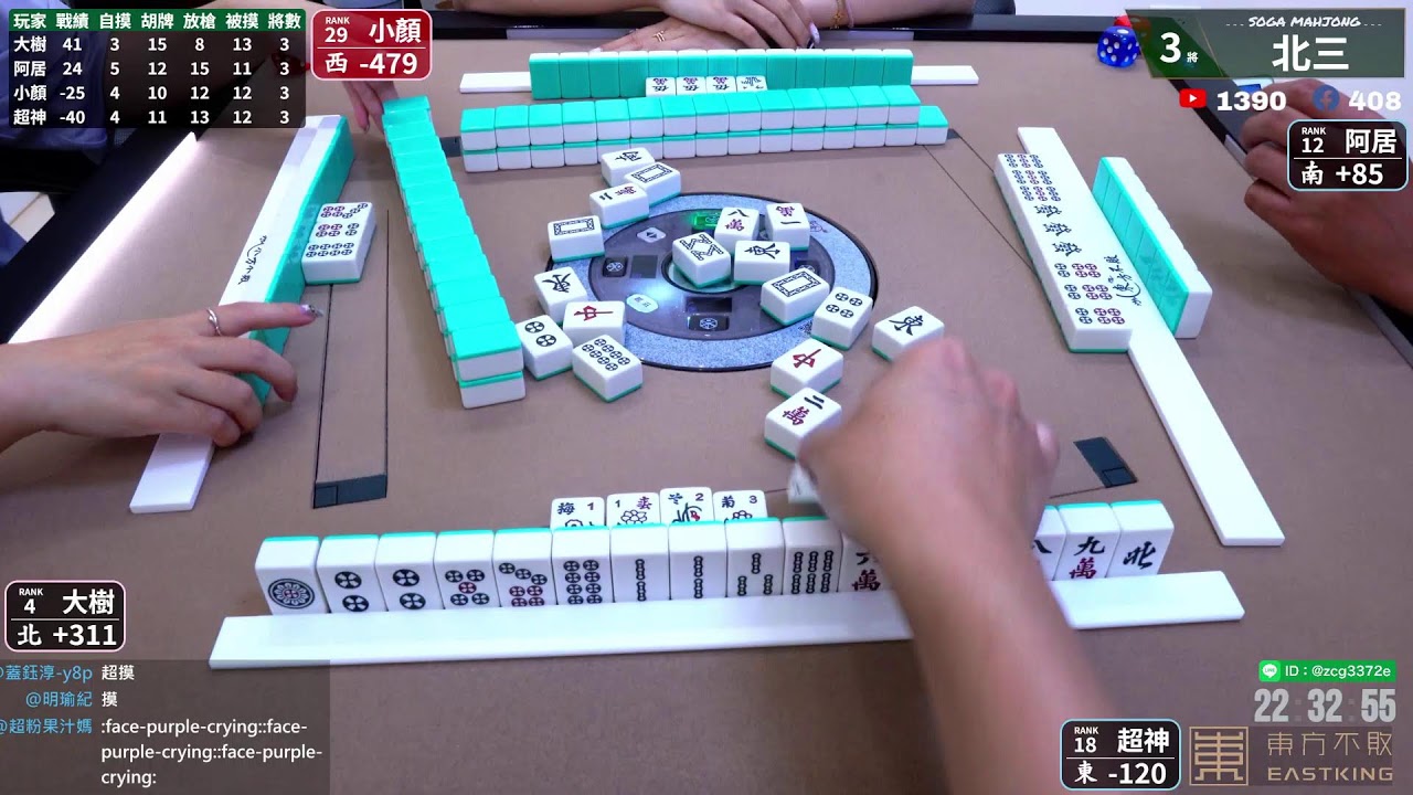 嗽嘎麻將 | 25/10/21 超神 小顏 阿居 大樹