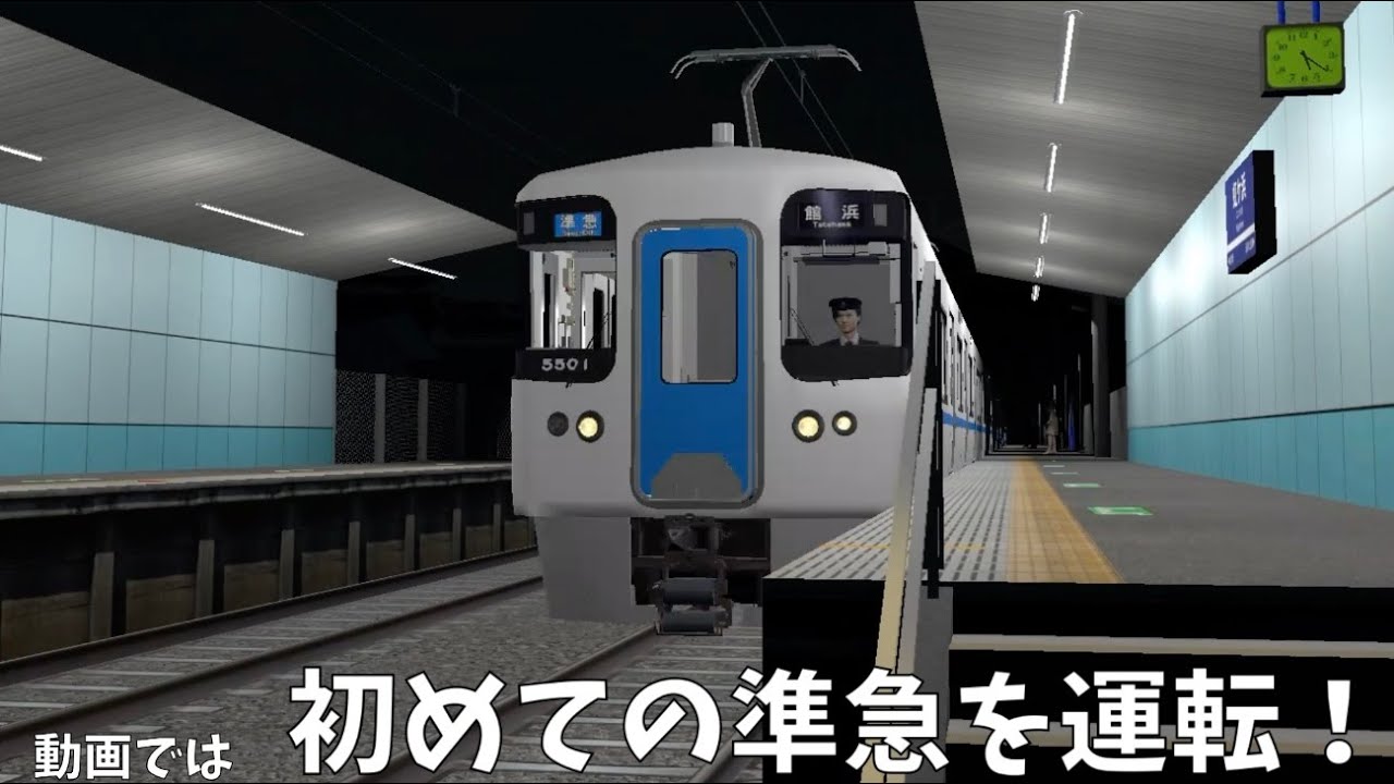 早朝の準急ダイヤを運転します！【TRAIN CREW】