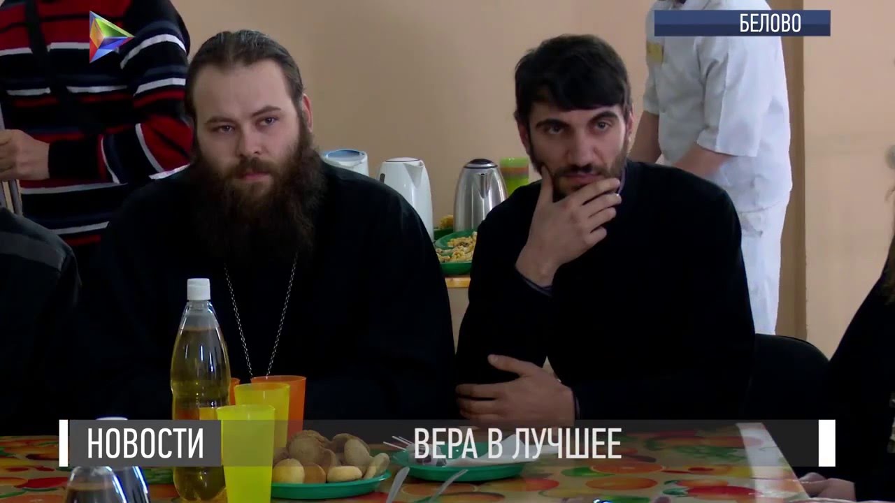 Межконфессиональная встреча в ИК 44 Кемеровская область