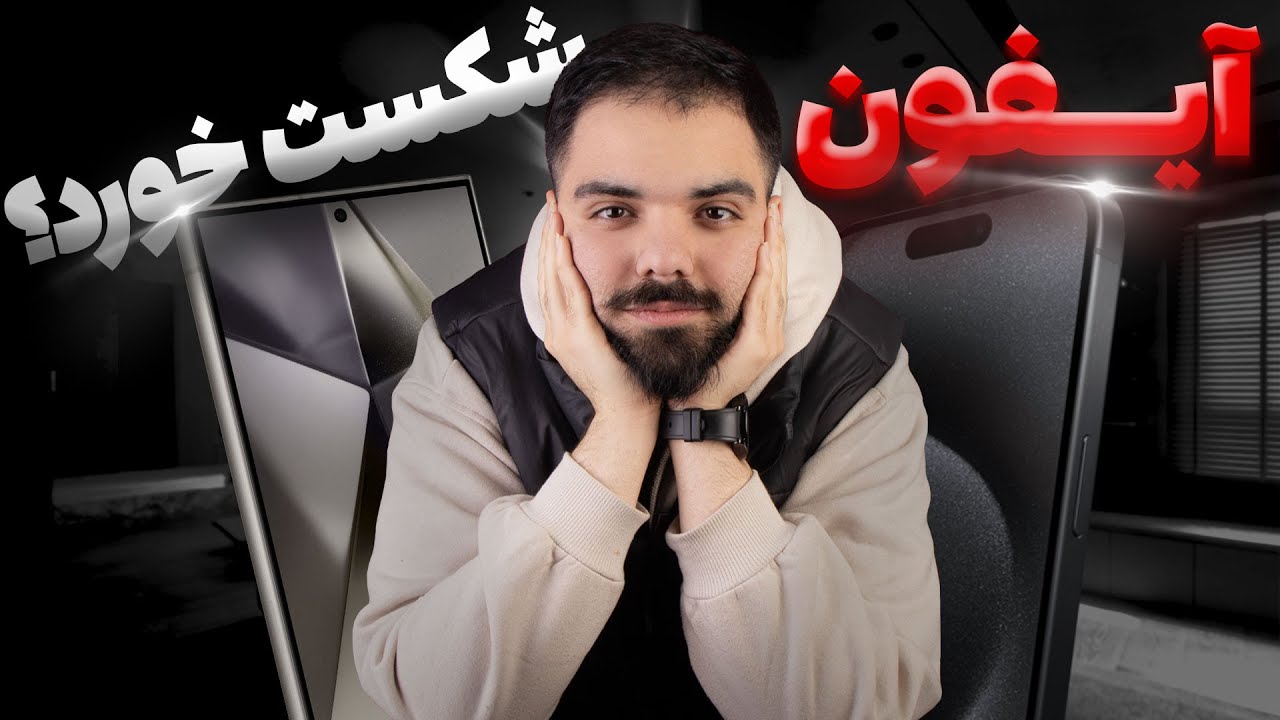 مقایسه دوربین سامسونگ گلکسی اس ۲۴ اولترا با آیفون ۱۵ پرو مکس | جدال دوربین سامسونگ و اپل