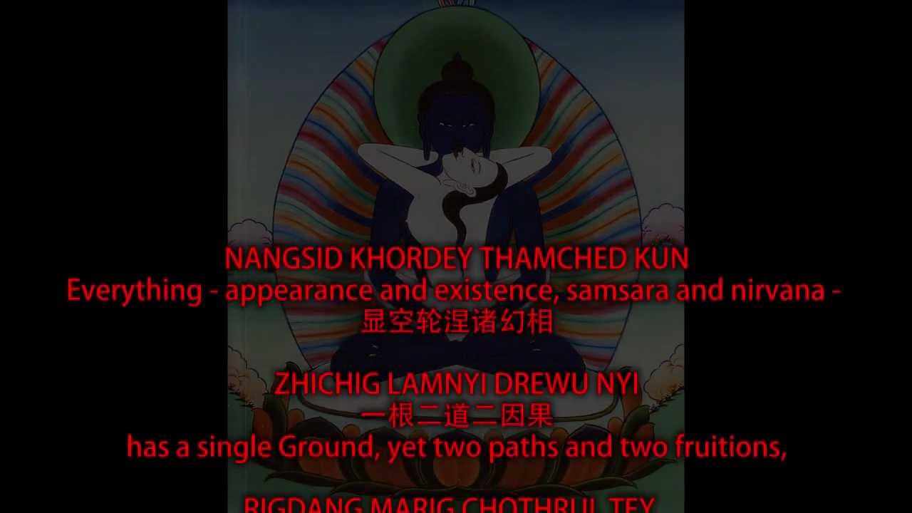 The Prayer of Kuntuzangpo (Subtitled) 能显自然根本智普贤王如来祈愿文 (字幕)