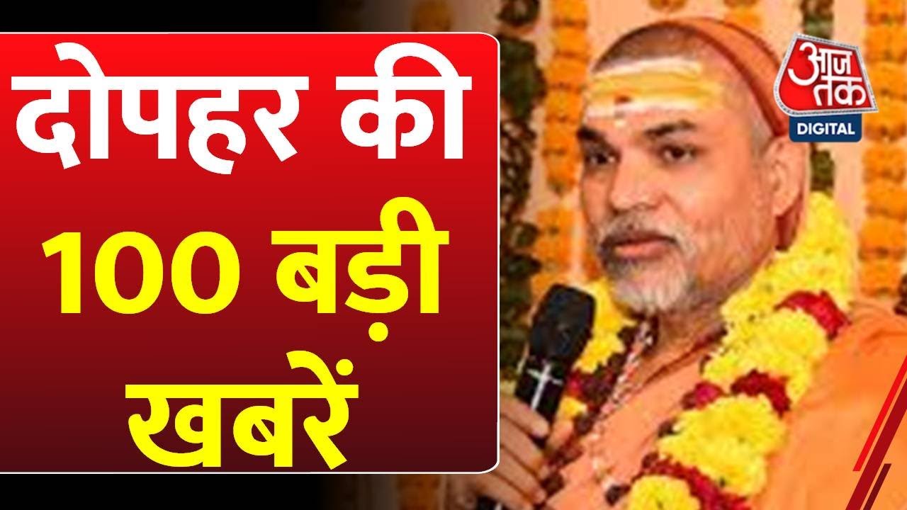 Superfast News: Rahul Gandhi Defamation Case | PM Modi | CM Yogi | Avimukteshwaranand | Hindi News