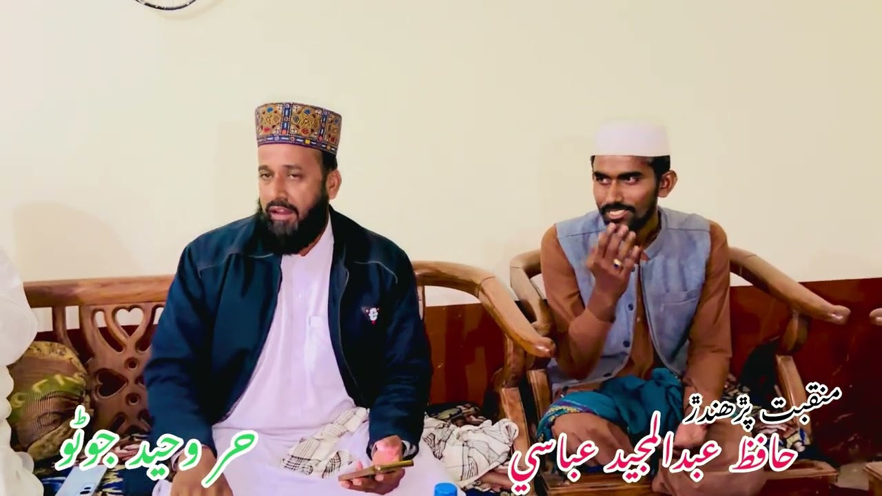 Munqbat kean poeti hatnda Munqbat Hafiaz A Majed Abbasi by Hur Waheed Juno 2026