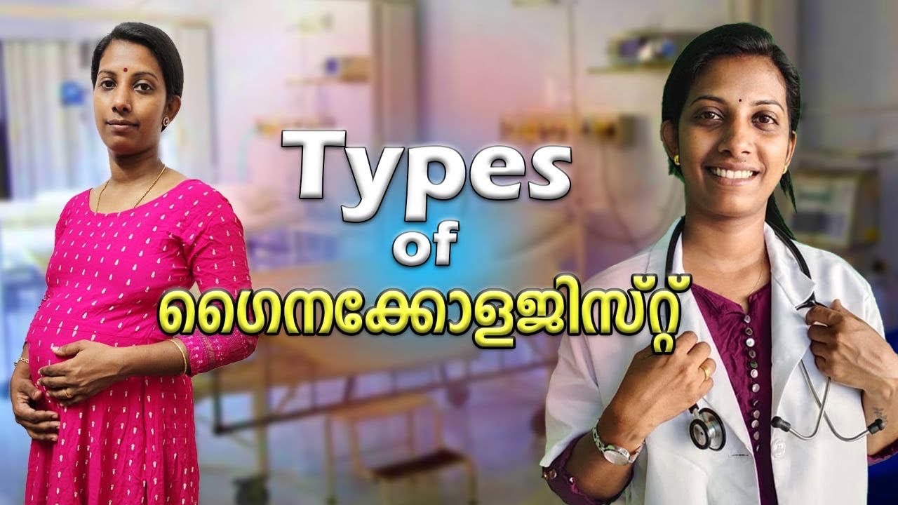 Types of Gynecolgist😄 || ഇതിൽ ഏതായിരുന്നു നിങ്ങളുടെ Doctor ? ||ഗർഭിണികളും ഡോക്ടർമ്മാരും ||