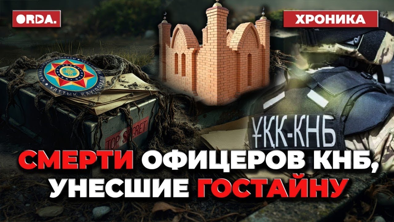 Почему казахстанские чекисты уходят молча и вовремя? Пять выстрелов в замакима Шымкента. Совпадение?