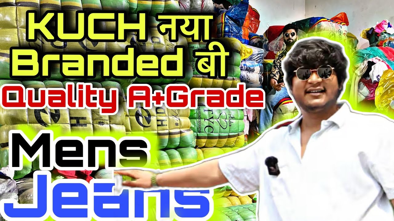 MEN'S BAGGY JEANS || PANIPAT CLOTHS WHOLESALE MARKET ADDRESS || BRANDED IMPORTED CLOTHES IN PANIPAT