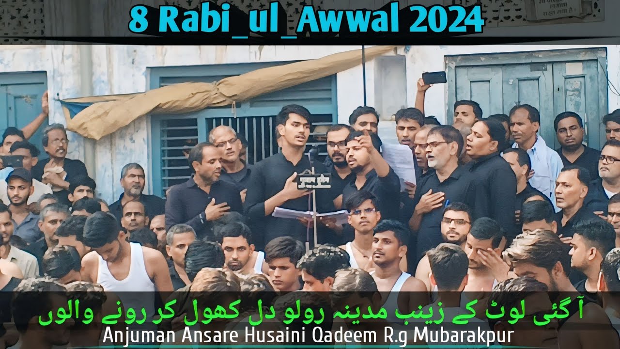 Aa Gayi Lut Ke Zainab s.a | Anjuman Ansare Husaini Qadeem R.g | 8 Rabi_ul_Awwal 2024 Mubarakpur