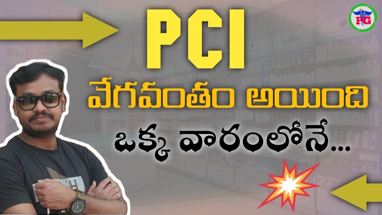 PCI Problems #08 || PCI వేగవంతం అయింది ఒక్క వారంలోనే... #PharmaGuide