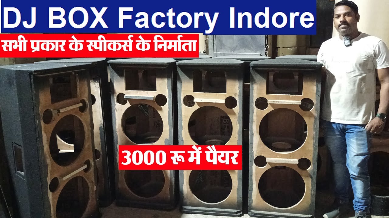 DJ Box Factory Indore || Indore wholesale DJ Market || Power DJ Box Cabinet Manufacturer Indore