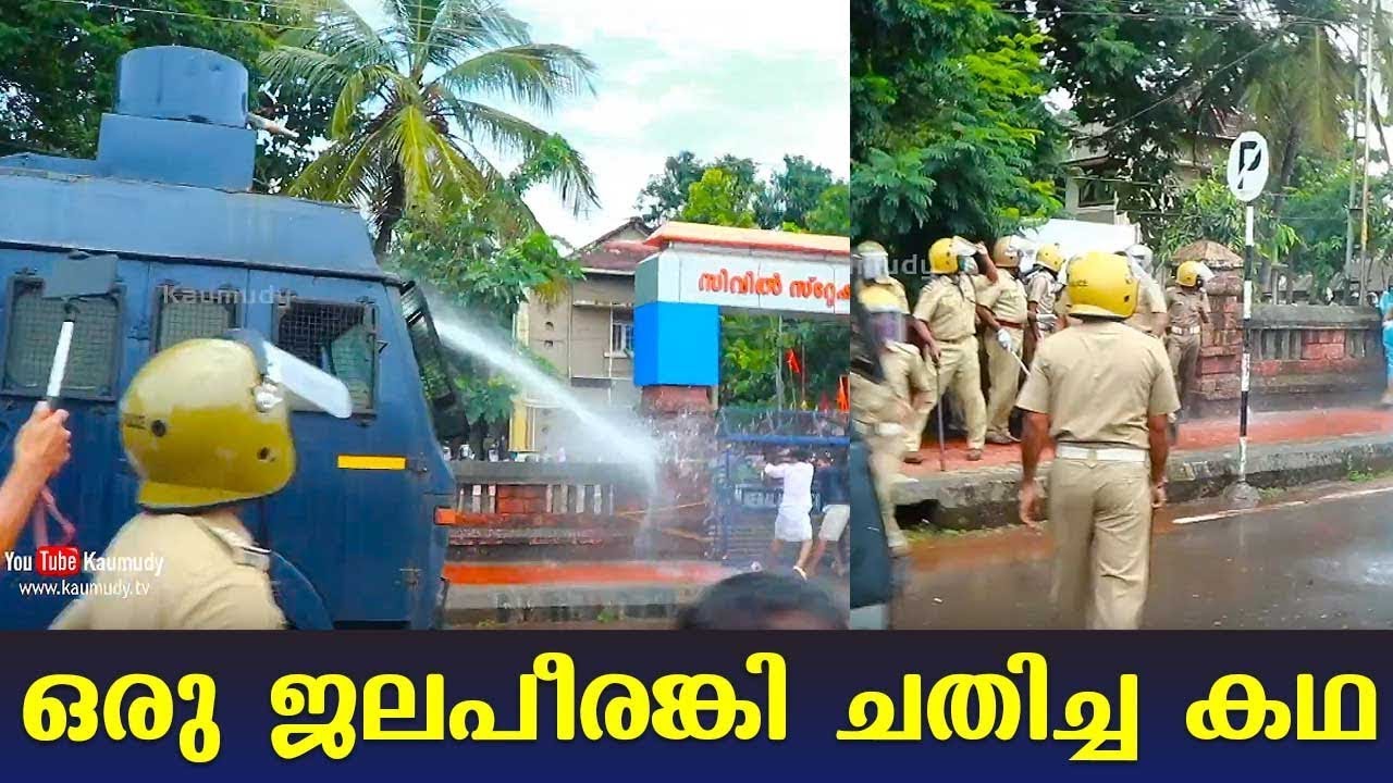 Water Cannon strikes back at Kannur, put menace to police men | ABVP protest | Kaumudy