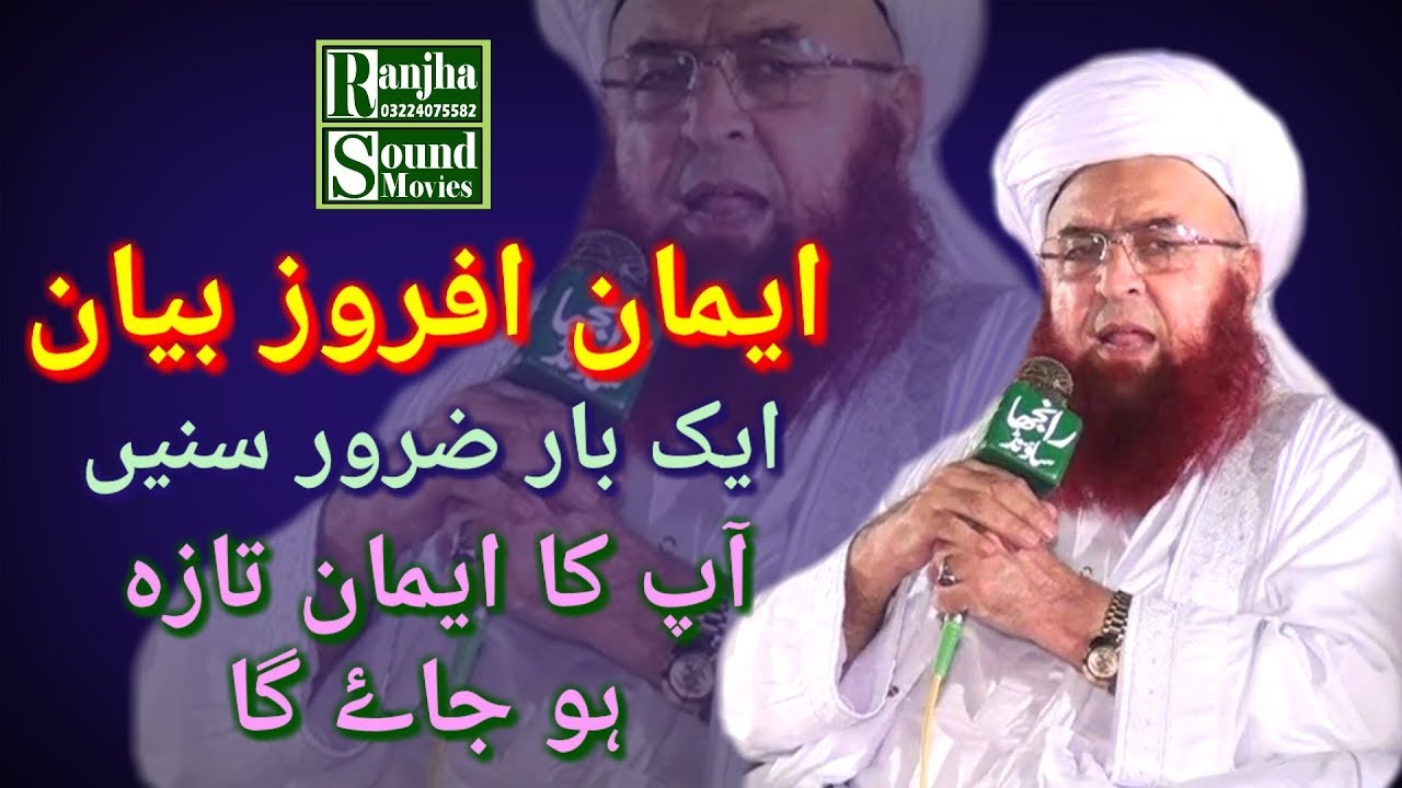 peer Mian Muhammad Hanfi sefi 2019 New beyan