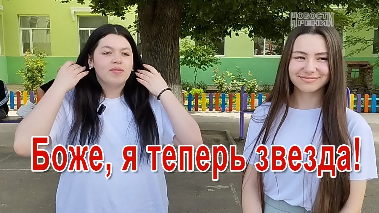 Выпускники 2024 года: откровенно о школе, учителях и о своём будущем
