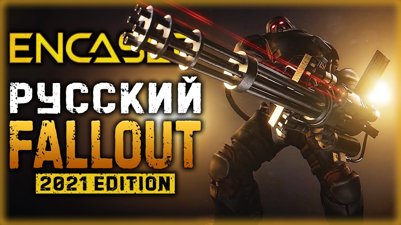 ENCASED #1 ☢️ - РУССКИЙ ФОЛЛАУТ ВЫШЕЛ В РЕЛИЗ! - ДОБРО ПОЖАЛОВАТЬ ПОД КУПОЛ! (2021)