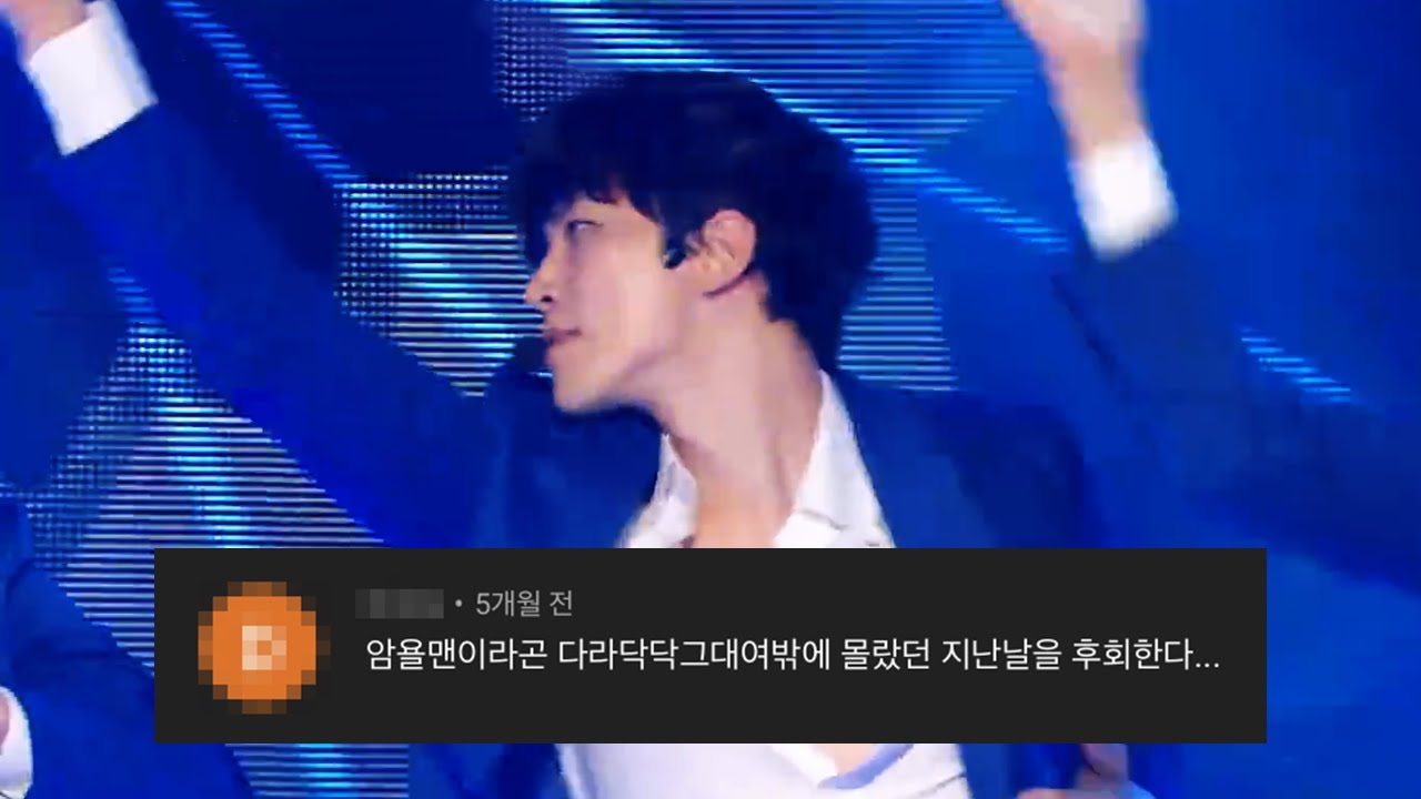 투피엠_암욜맨_댓글모음
