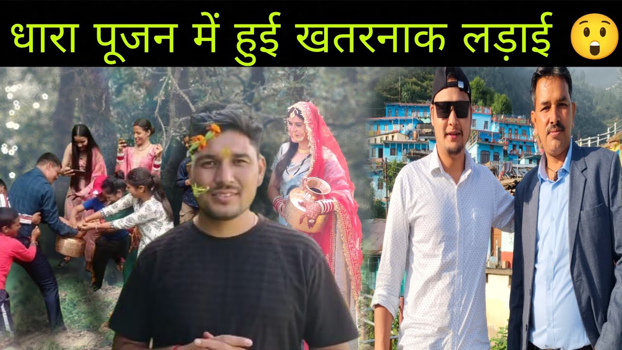 मुझे भी अचानक जाना पड़ा प्रमोद भाई के साथ बरपेटा(देजा )में @Pahadwalebhaiya 