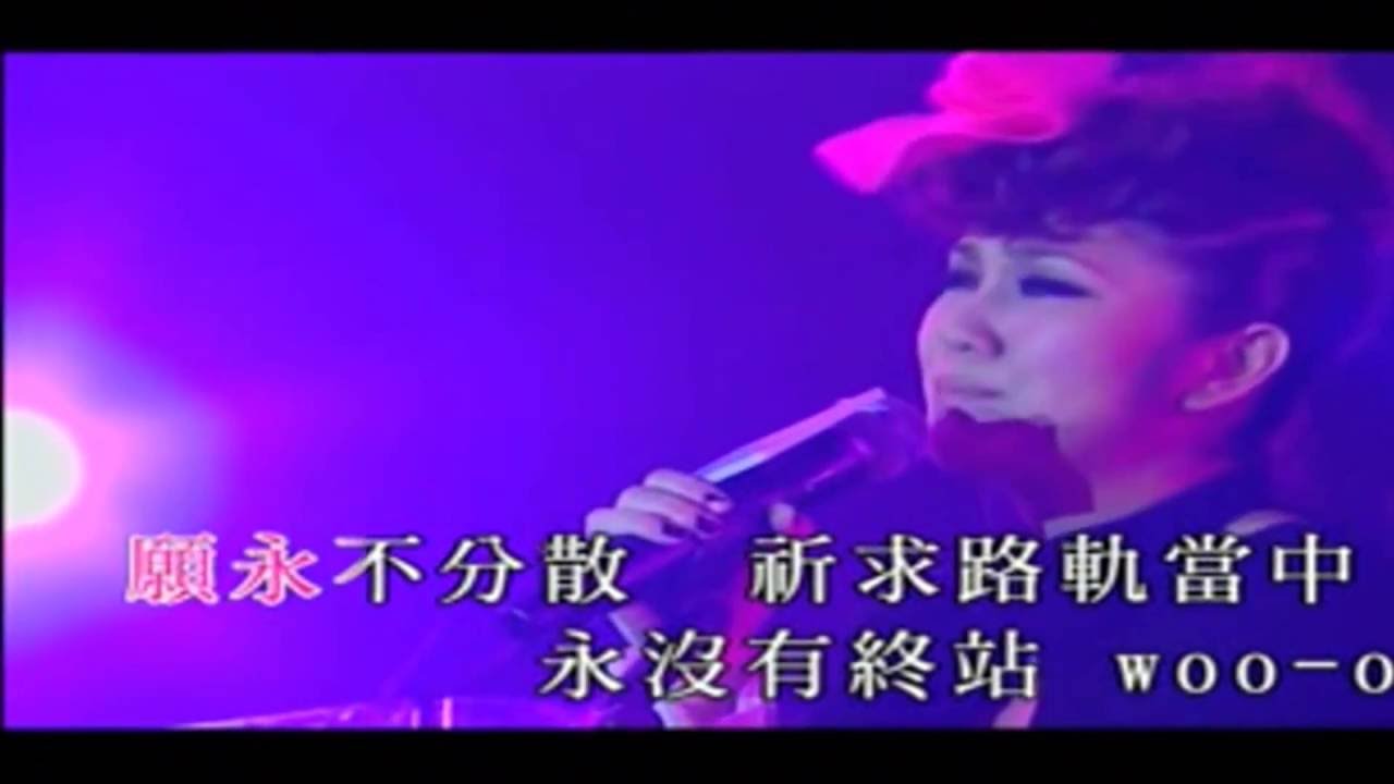 早班火車 (謝安琪 拉闊Live)