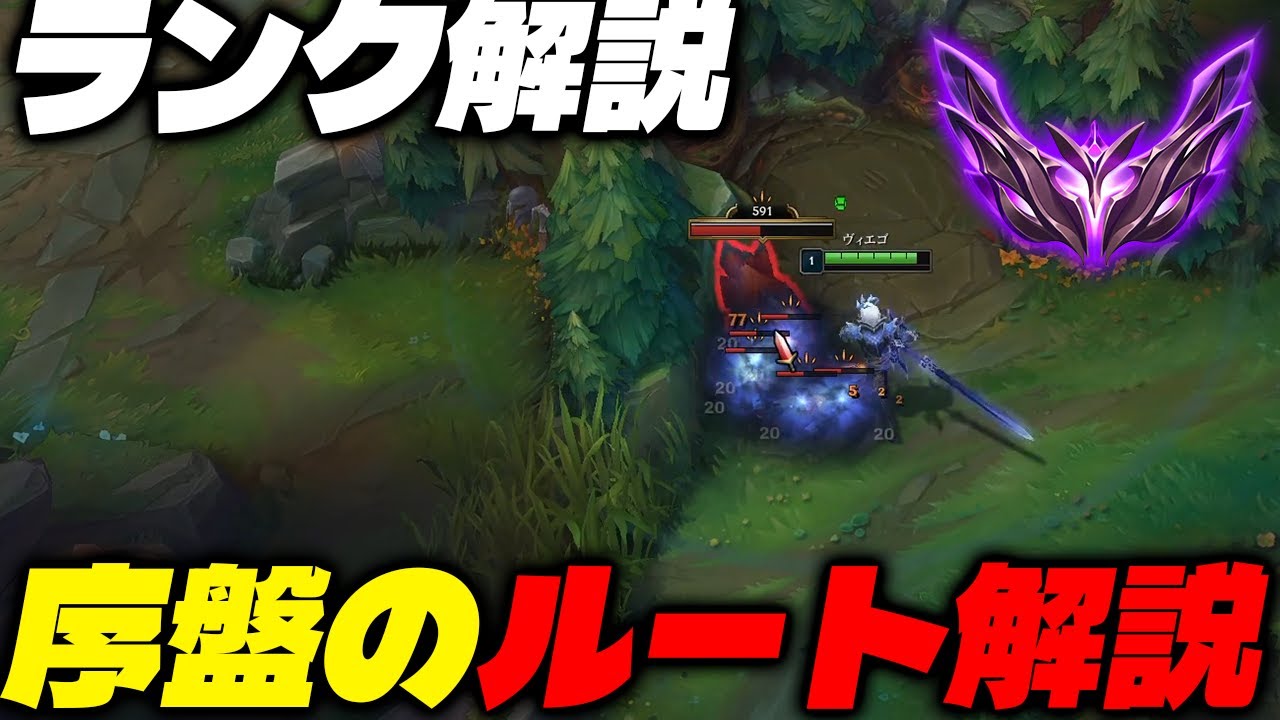 【ヴィエゴJG】脳死でBOTに行くのは今すぐやめてください【League of Legends】