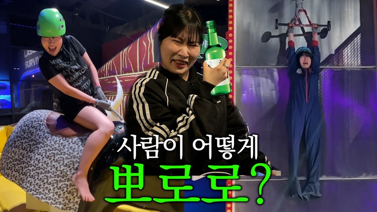 대구에서 노말로 놀고 왔습니다