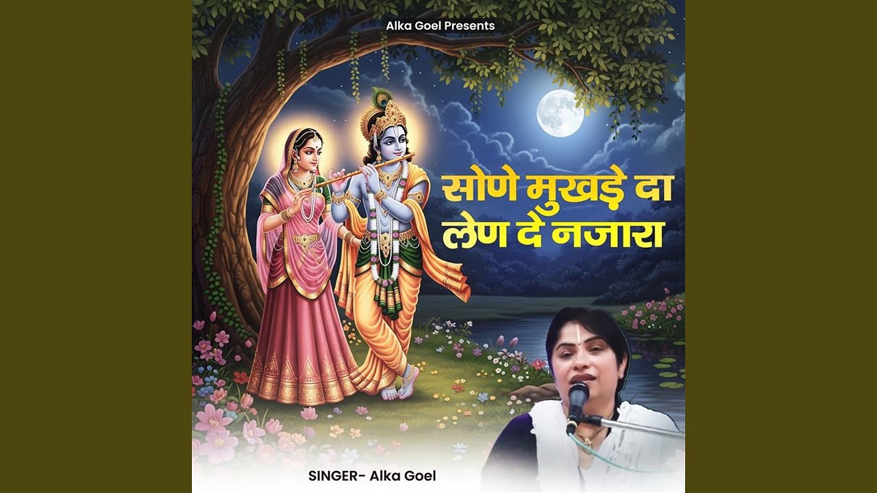 Sone Mukhde Da Len De Nazara