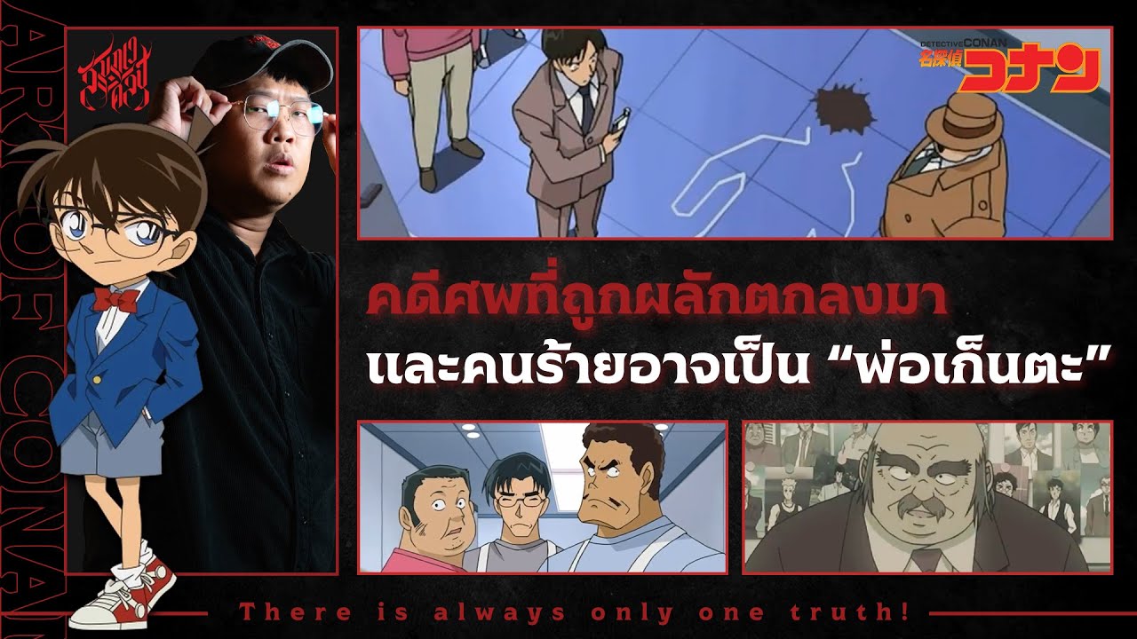 คดีที่คนร้ายอาจจะเป็น 