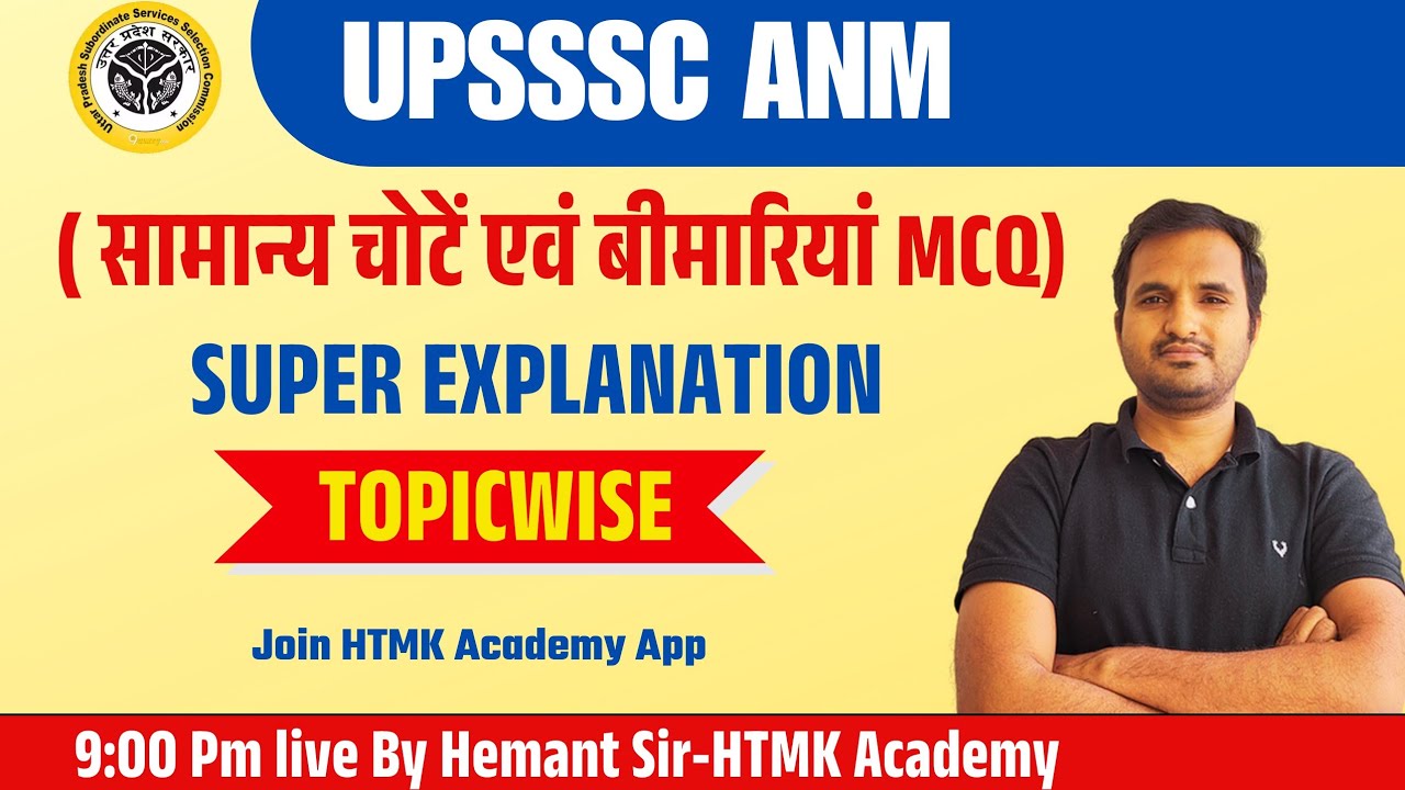UPSSSC ANM ||TOPIC FIRST AID || ANM  EXAMS UPSSSC | Nursing officer exam|CHO  By Hemant  Sir