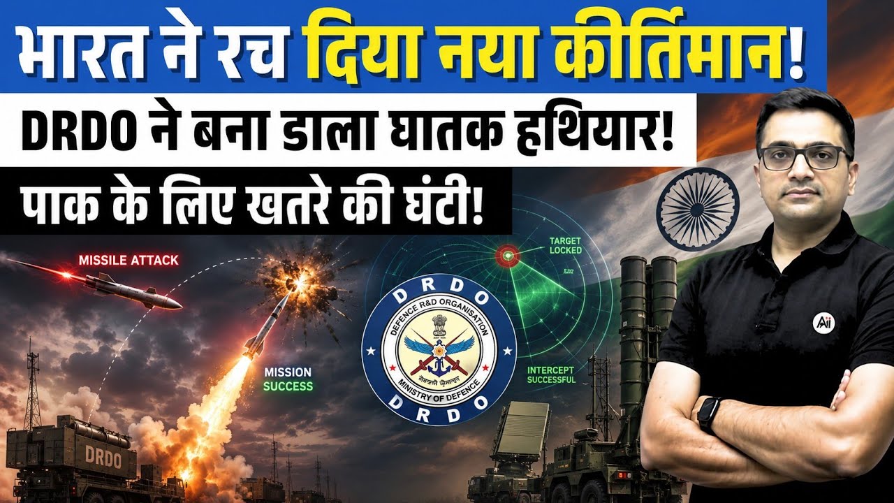 DRDO&rsquo;s Big Breakthrough! India Joins Elite Missile Defense Club By Ankit Avasthi Sir। 