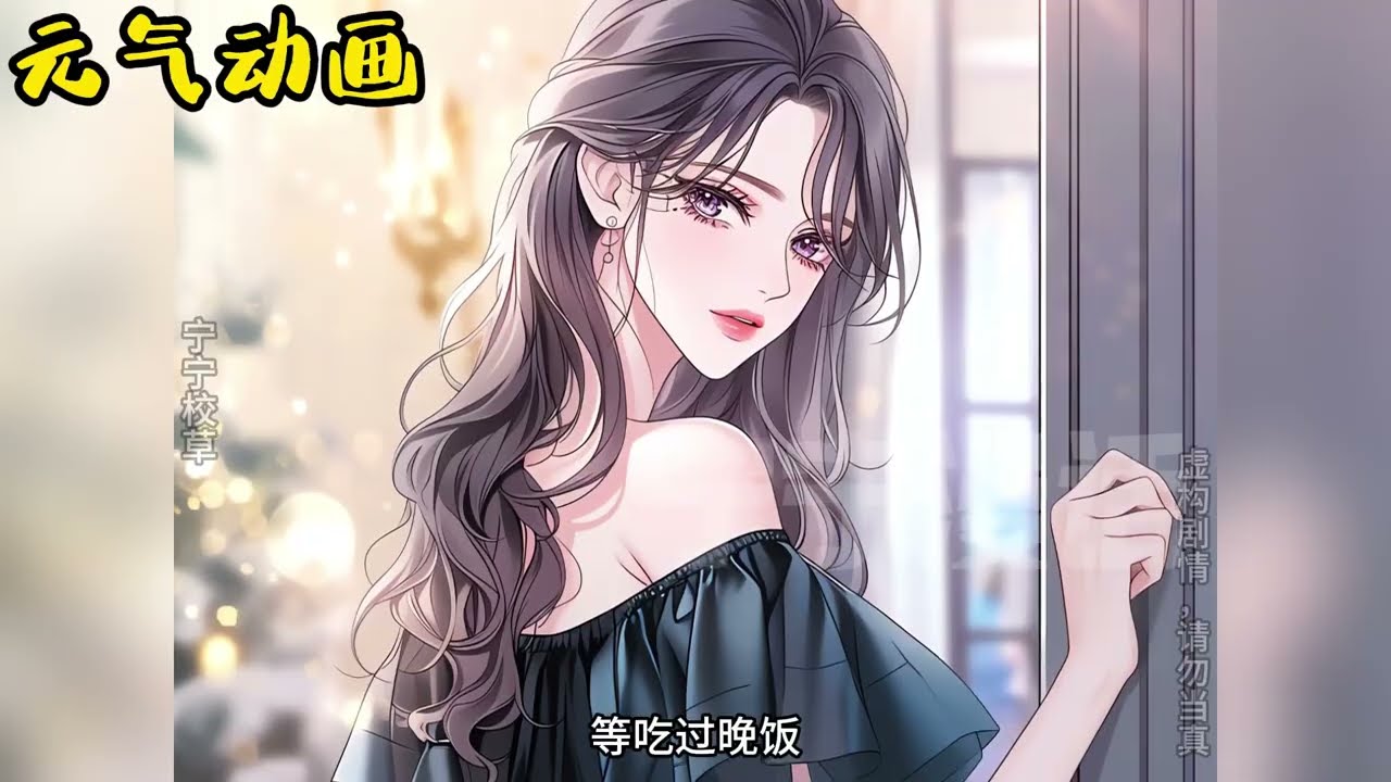 🌸🌸《女扮男装后成校草了！》从小被当男孩养，谁知扮的太好，竟引得全校女生疯狂给她递情书，就连邻居的学霸哥哥也差点被她掰弯#漫画解说 #漫画 #元气动画