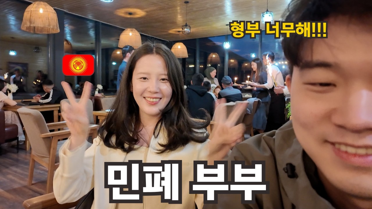 결혼을 앞둔 처제한테 민폐를 끼쳐버렸습니다
